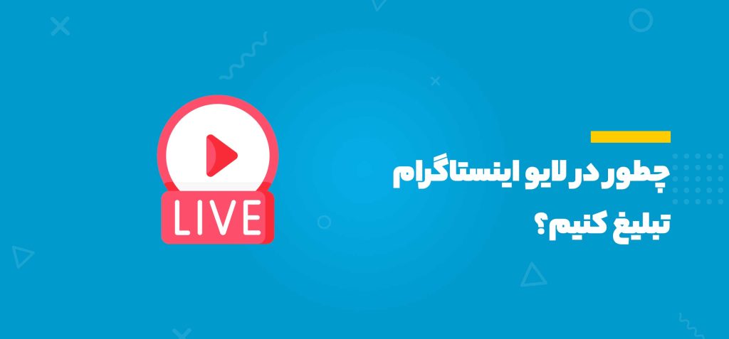 متن ، ایکن لایو ، خط صاف