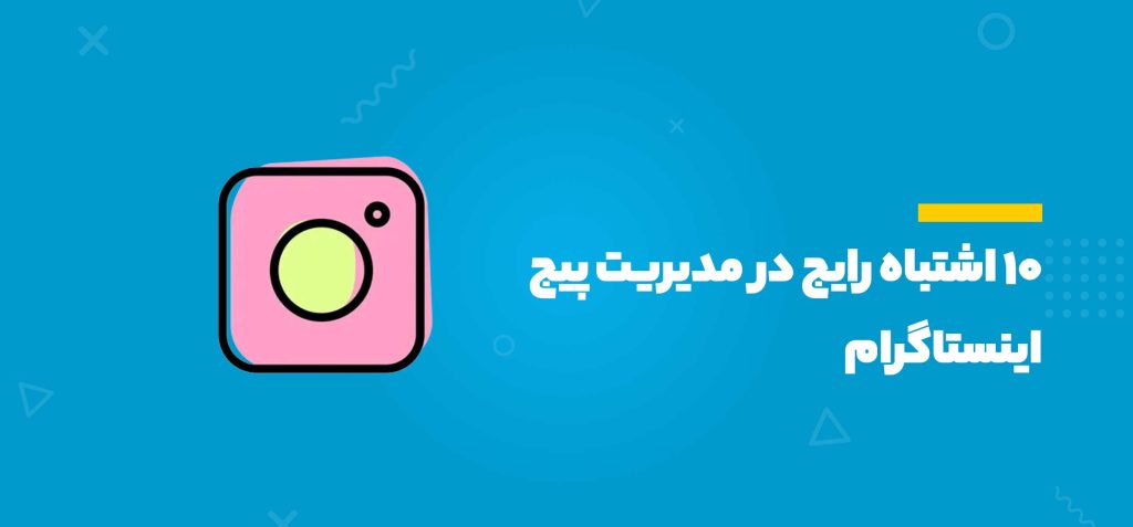 متن ، ایکن اینستاگرام ، خط زرد